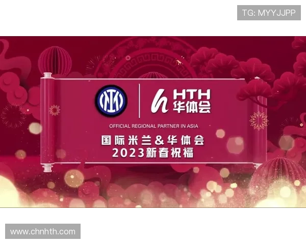 华体会app官网国米的赞助商合作历史及重大合作项目回顾