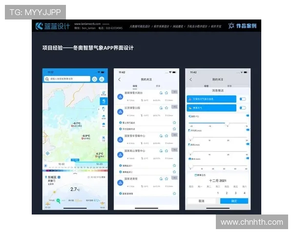 华体会体育app安卓版界面优化带来的用户体验提升全面解析