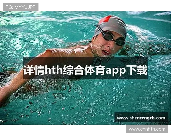 华体会体育官网app：不同设备安装步骤详解确保无障碍使用