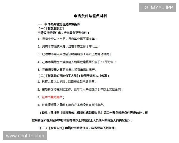 华体会电游官网全面解析，最新版本下载流程及安全保障指南