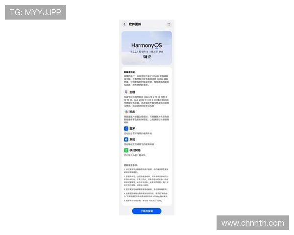 华体会登录手机版最新版本更新内容，带来哪些新功能和优化