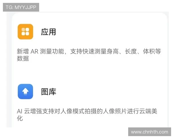 华体会体育在线登陆不断优化内容推荐算法，个性化推送用户感兴趣的体育赛事信息
