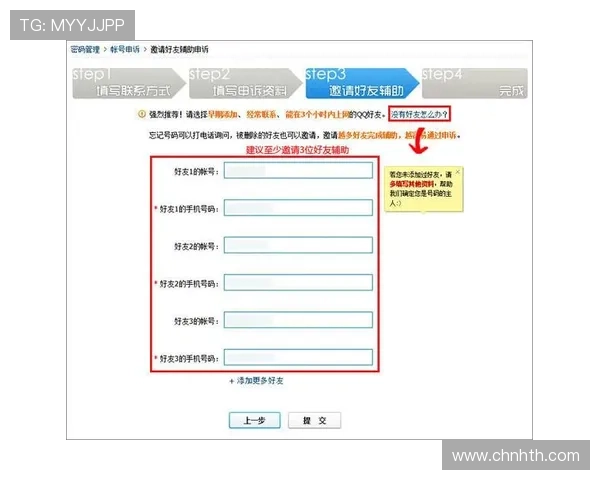 华体会在线登陆账号密码忘记恢复方法及确保账号安全的最佳措施