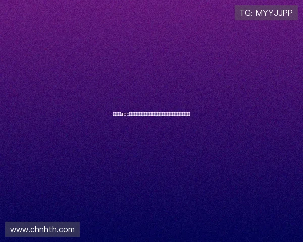 华体会app登录入口提供最新世界杯赛事直播和精彩集锦全景体验 华体会app登录入口提供最新世界杯赛事直播和精彩集锦全景体验